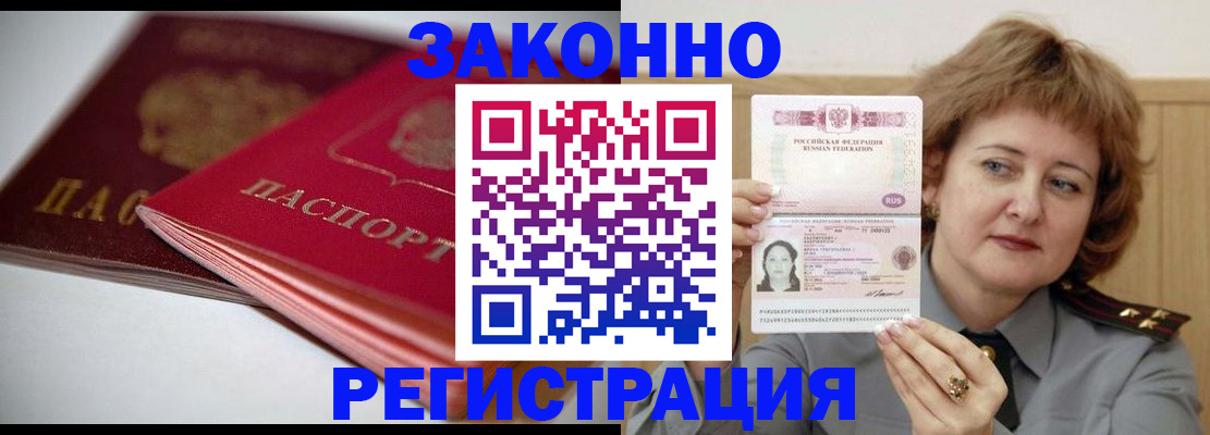 временная регистрация для всех в Сергаче